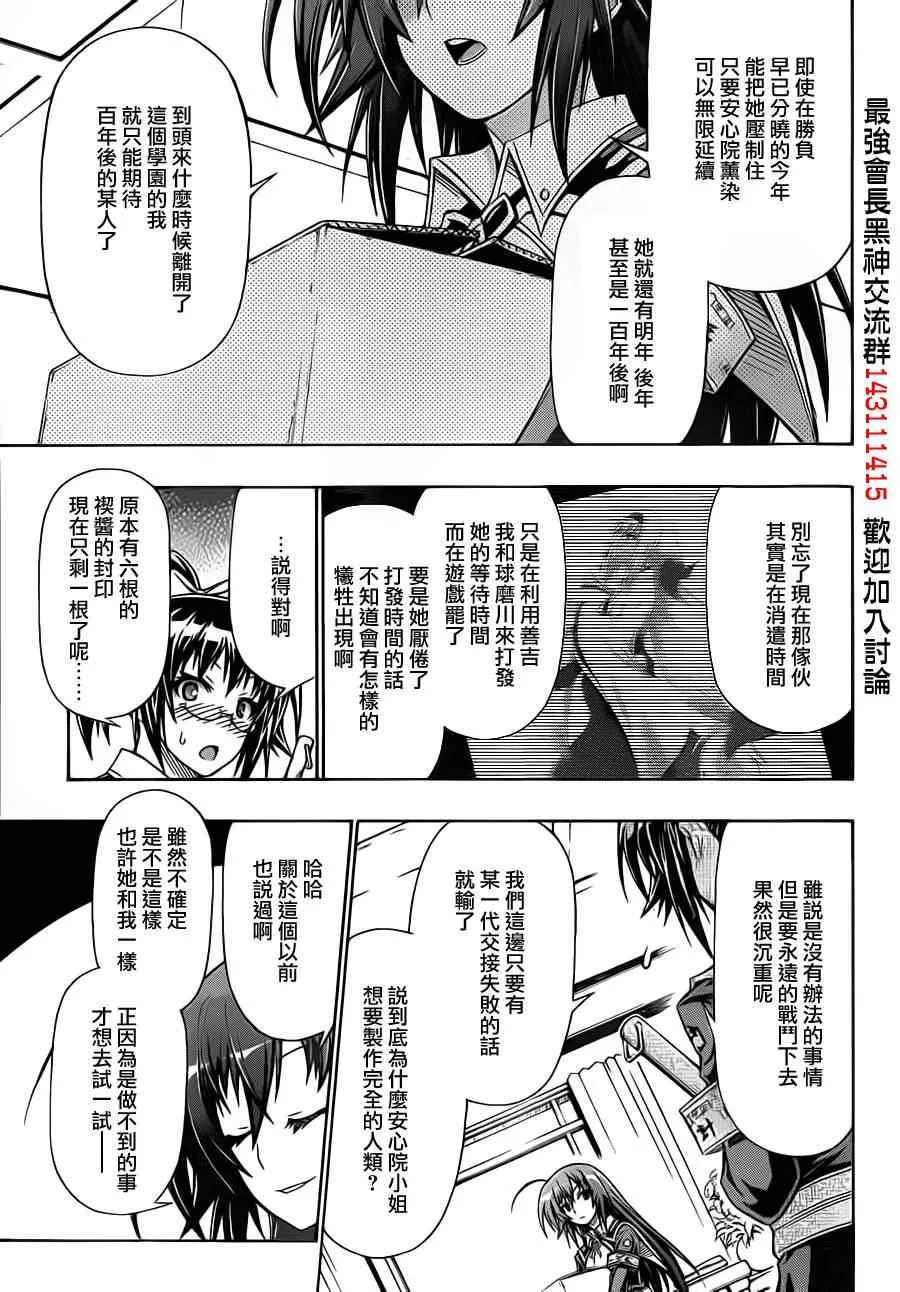 第137话 第9页