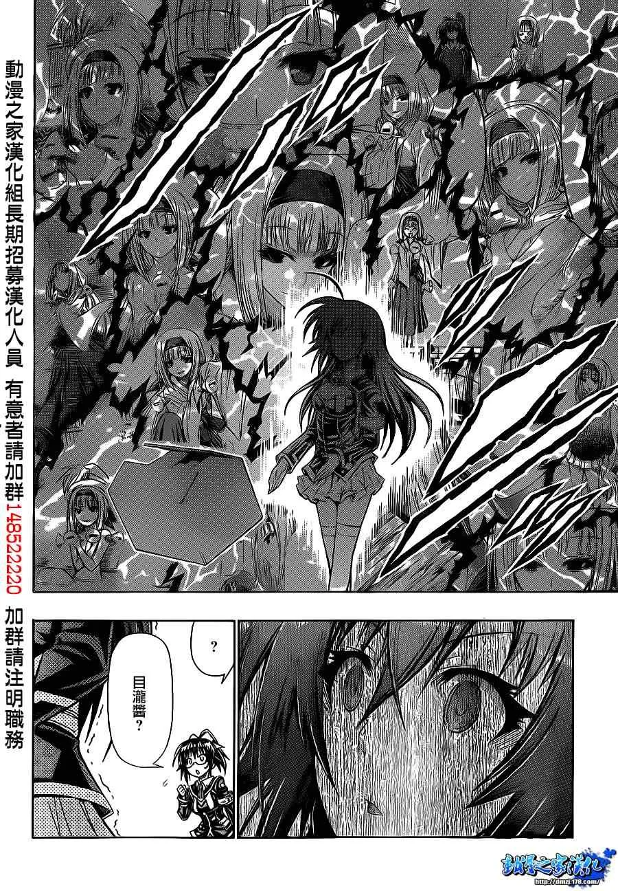 第137话 第10页