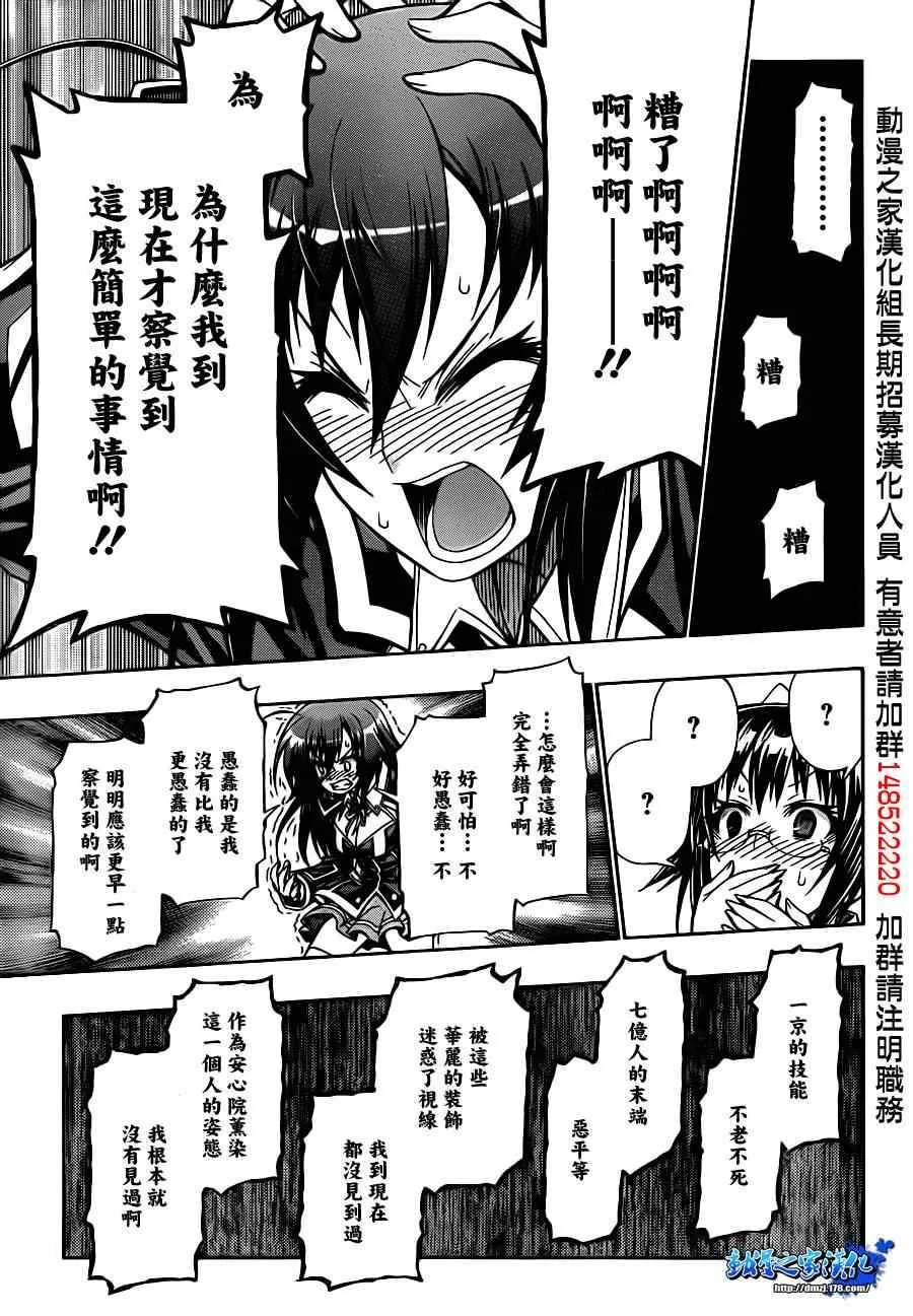 第137话 第11页