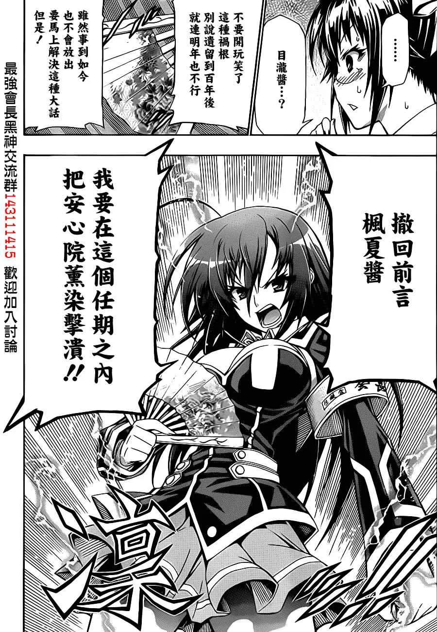 第137话 第12页