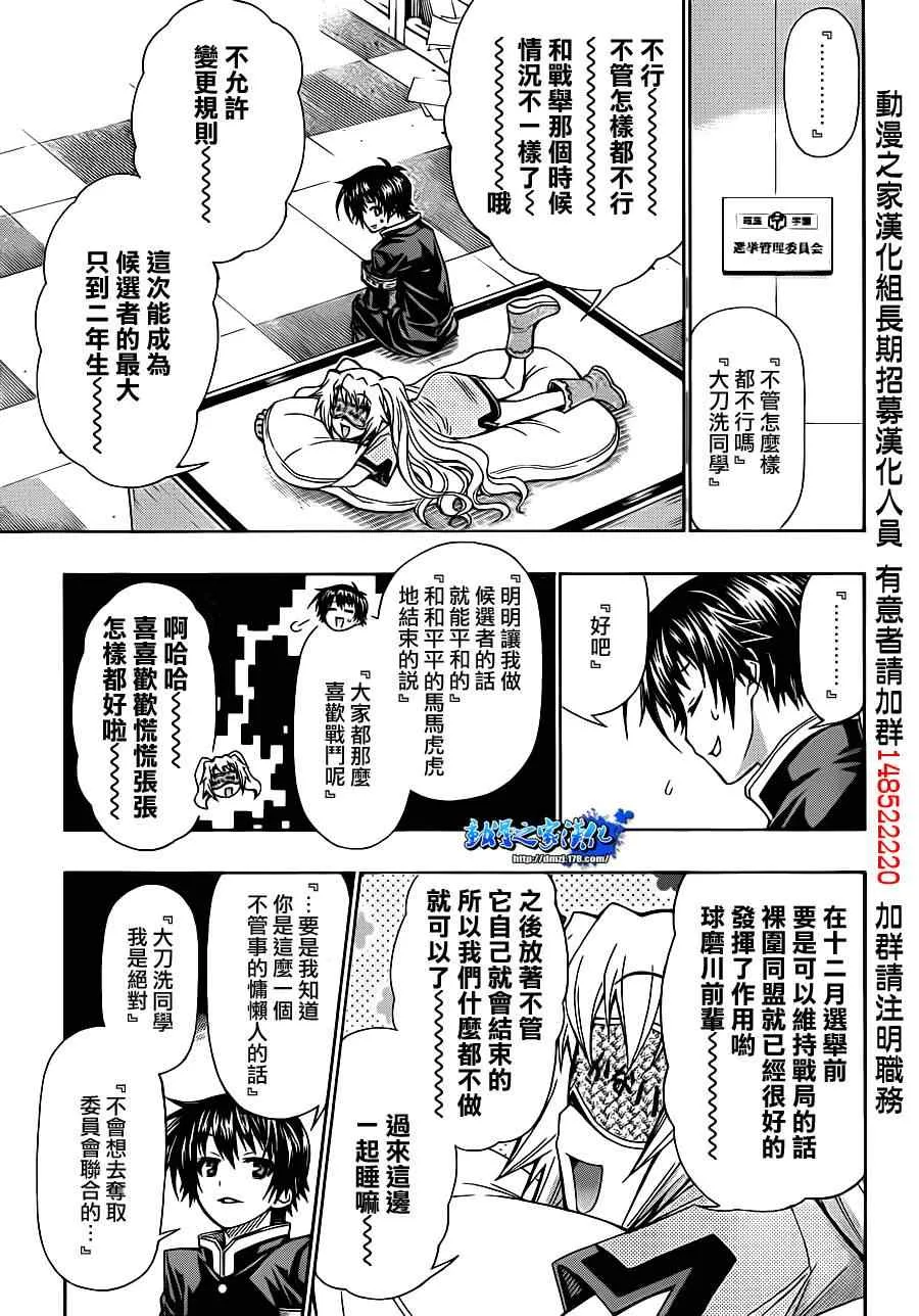 第137话 第13页