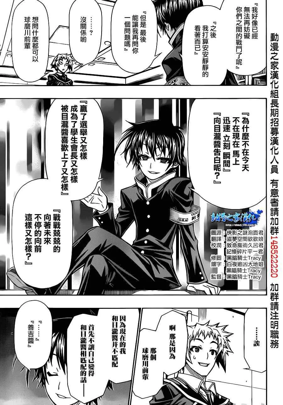 第137话 第15页