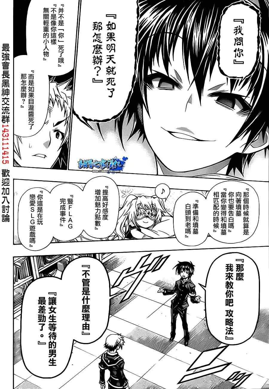 第137话 第16页