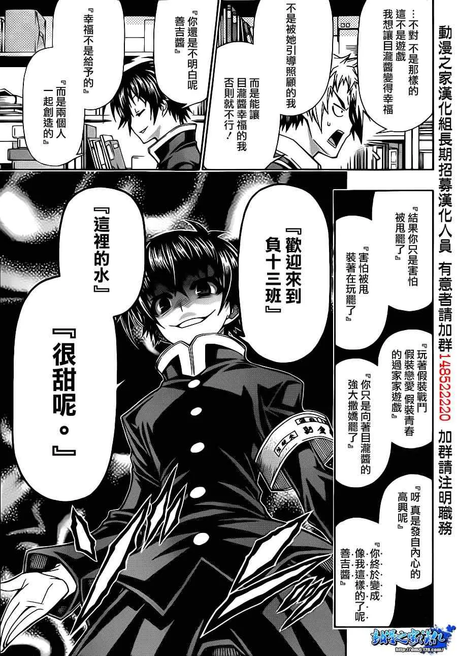 第137话 第17页