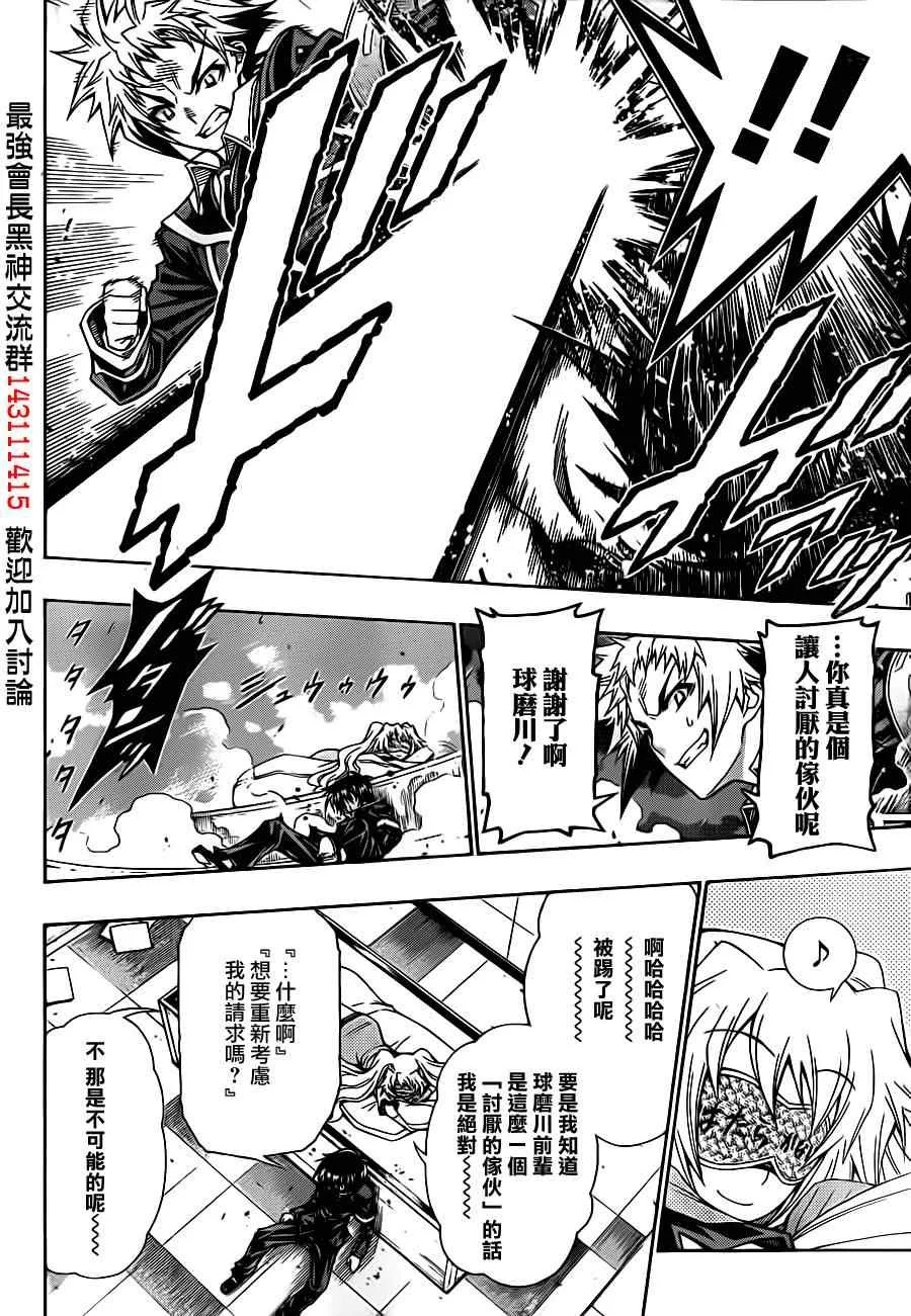 第137话 第18页