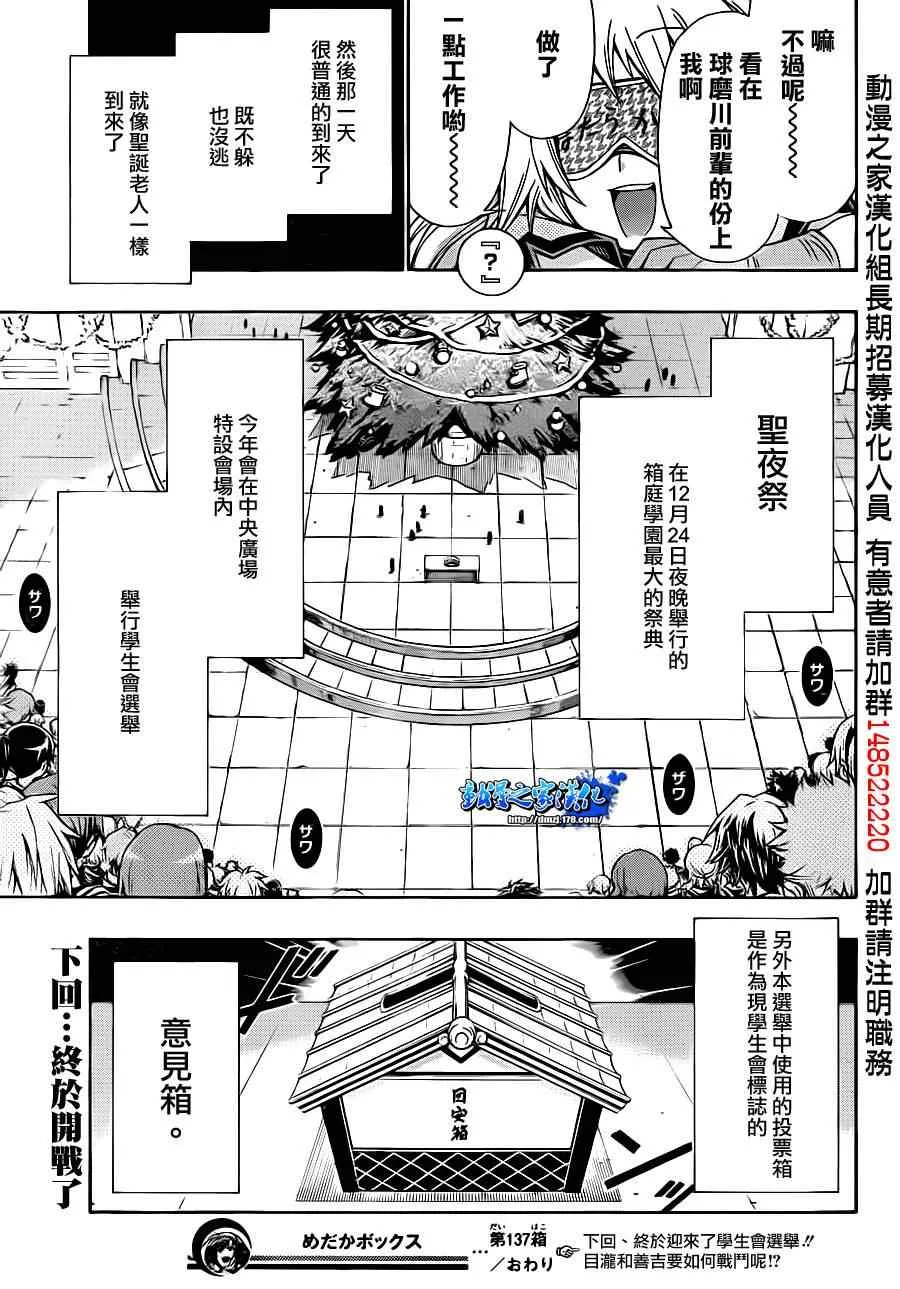 第137话 第19页