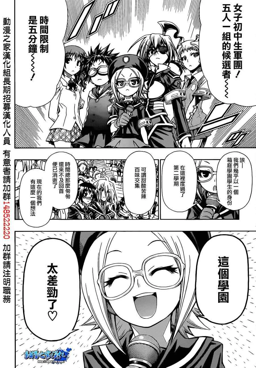 第138话 第2页