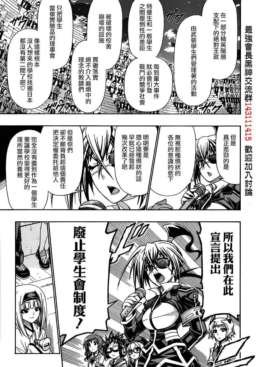第138话 第3页