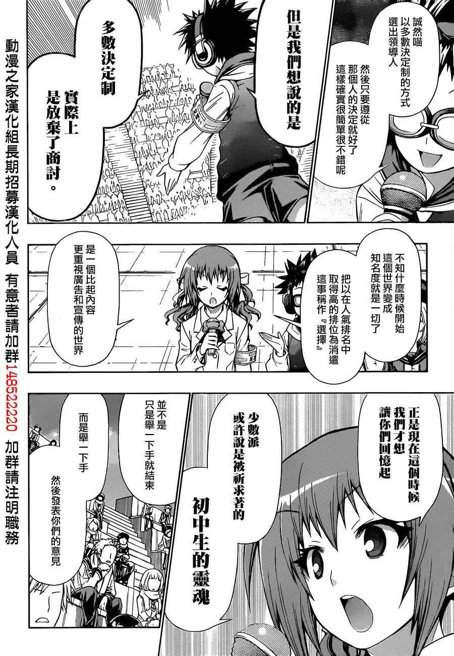 第138话 第4页