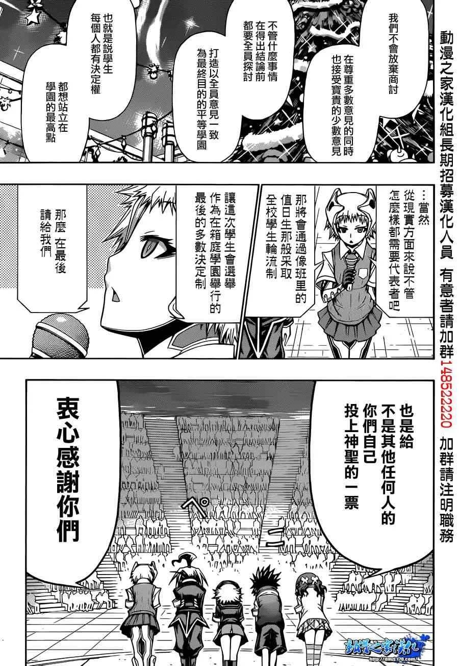 第138话 第5页