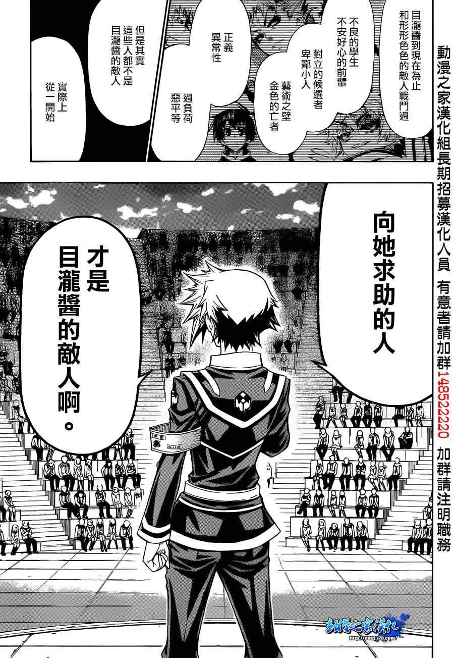 第138话 第9页