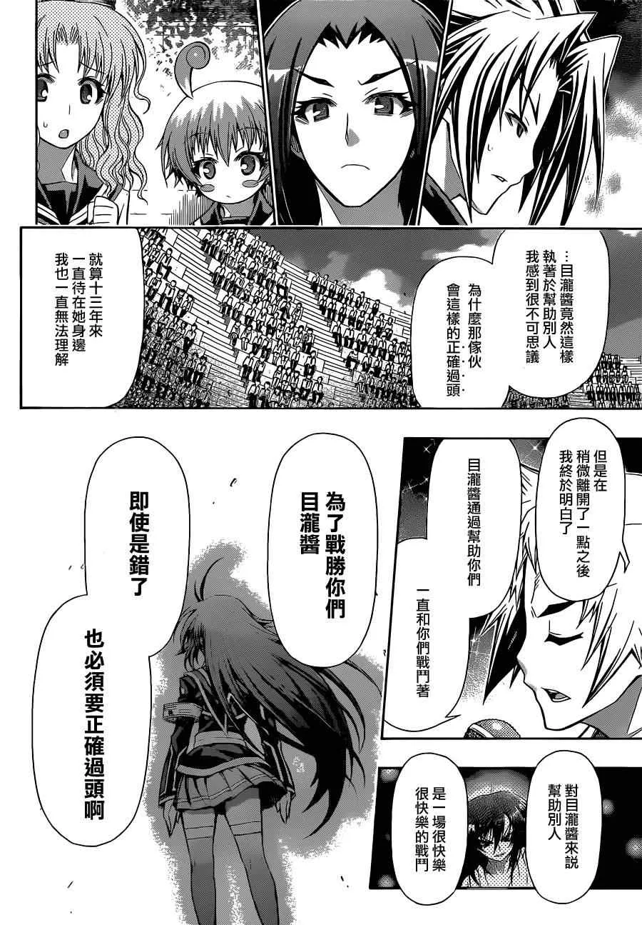 第138话 第10页