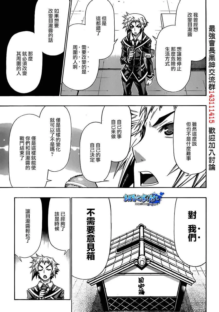 第138话 第11页