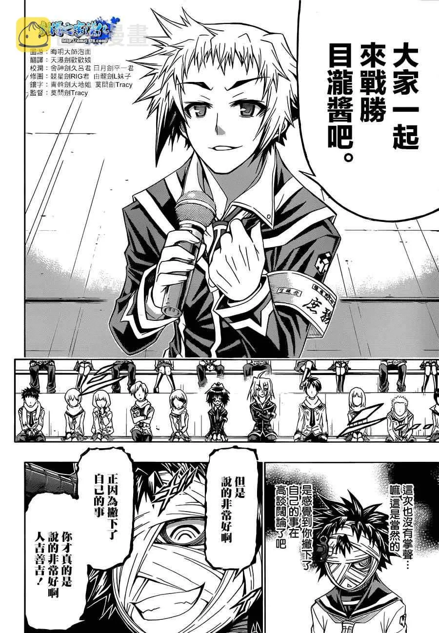 第138话 第12页