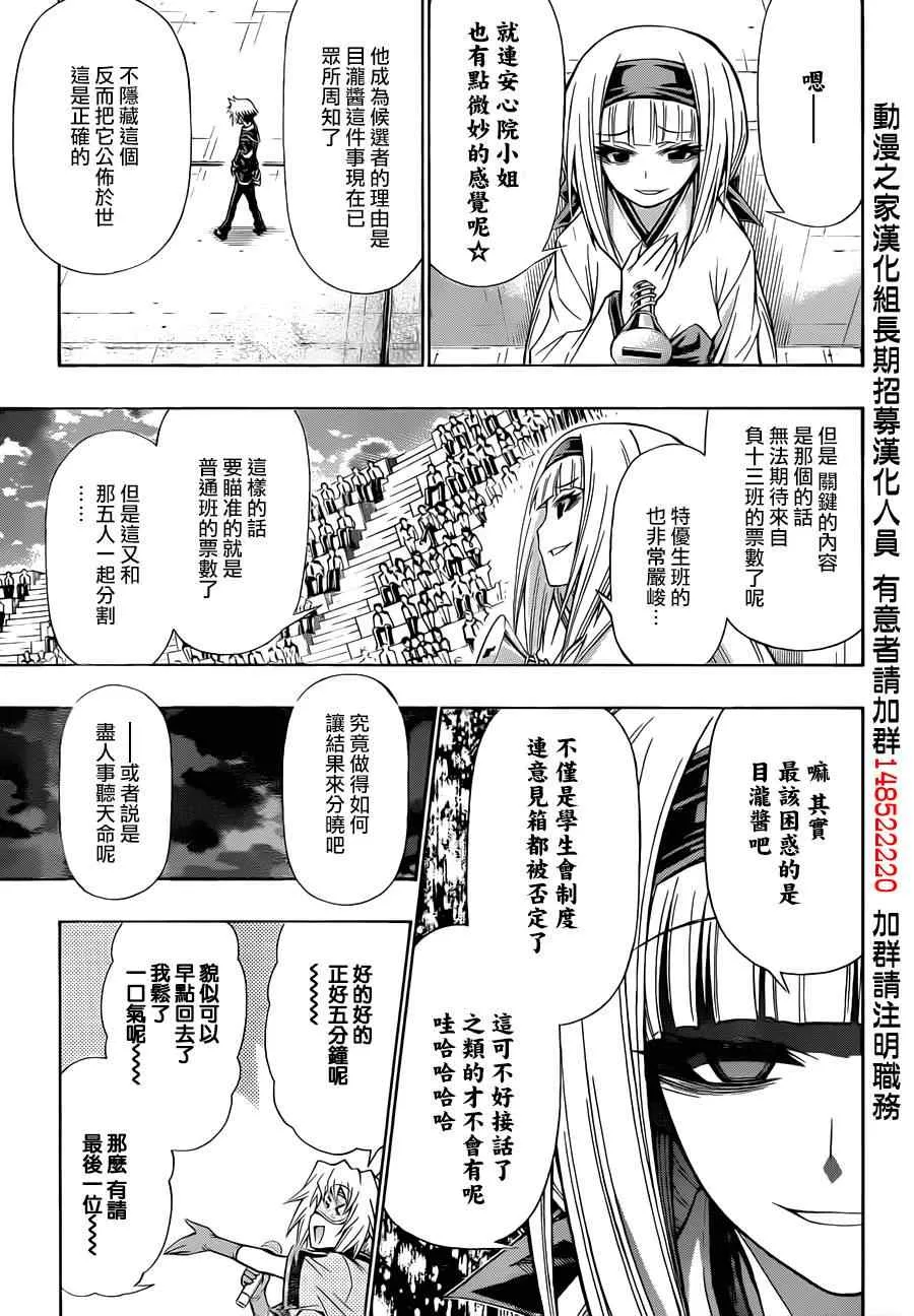第138话 第13页