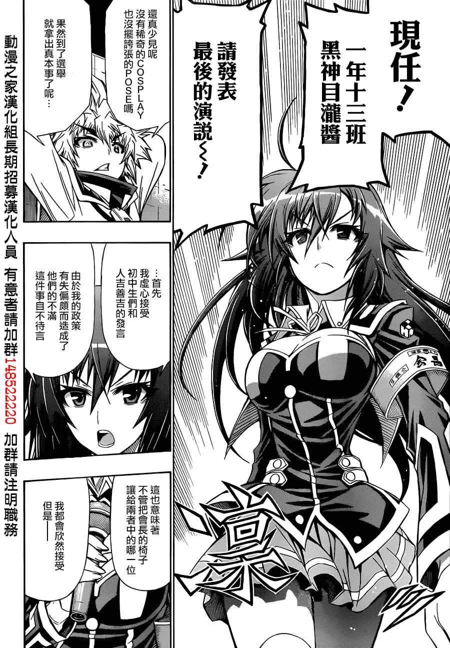 第138话 第14页