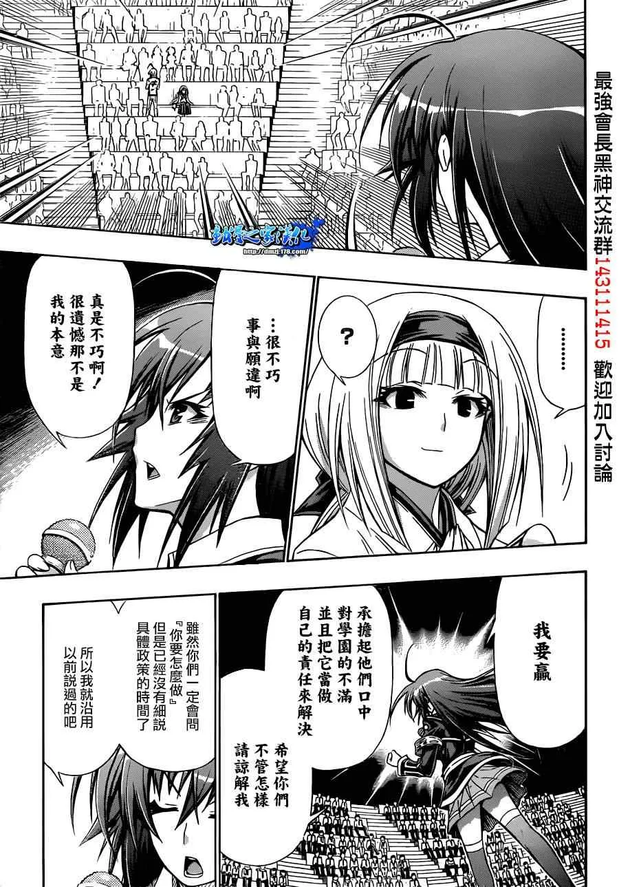 第138话 第15页