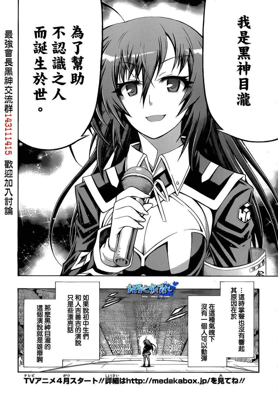 第138话 第16页