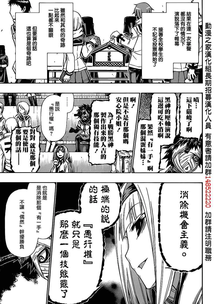 第138话 第17页