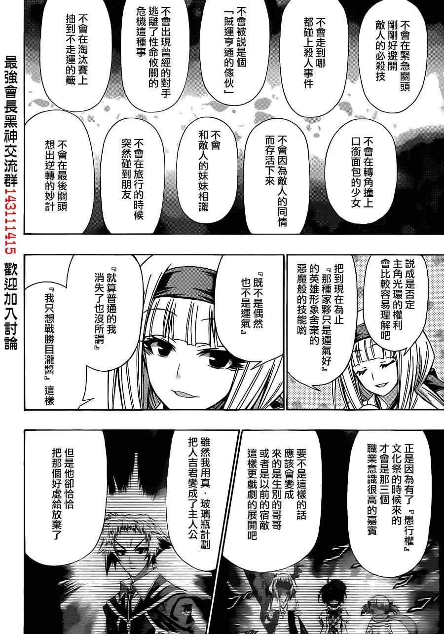 第138话 第18页
