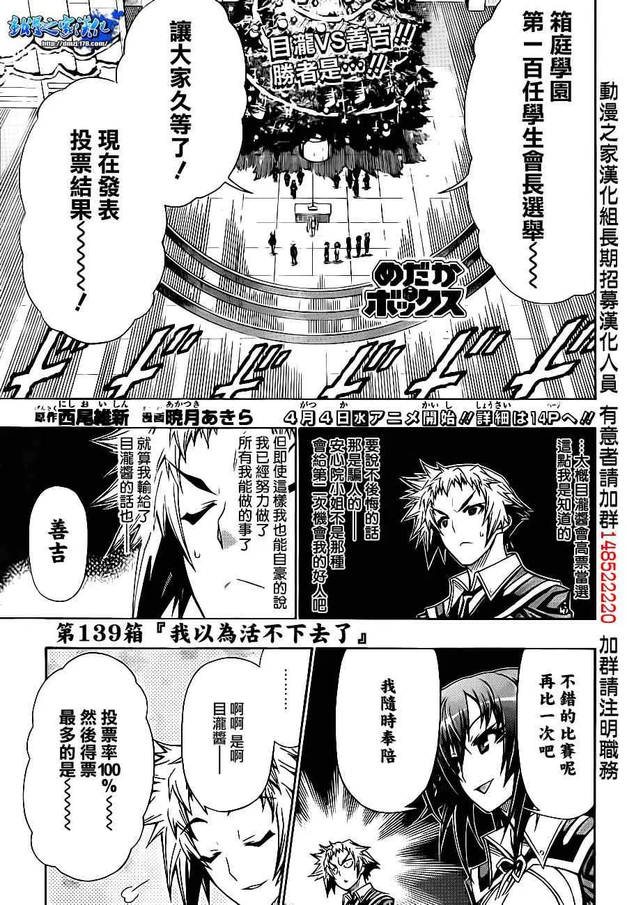 第139话 第1页