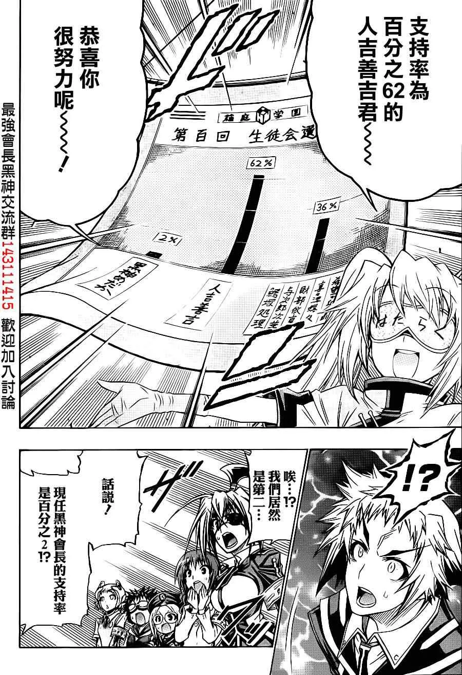 第139话 第2页