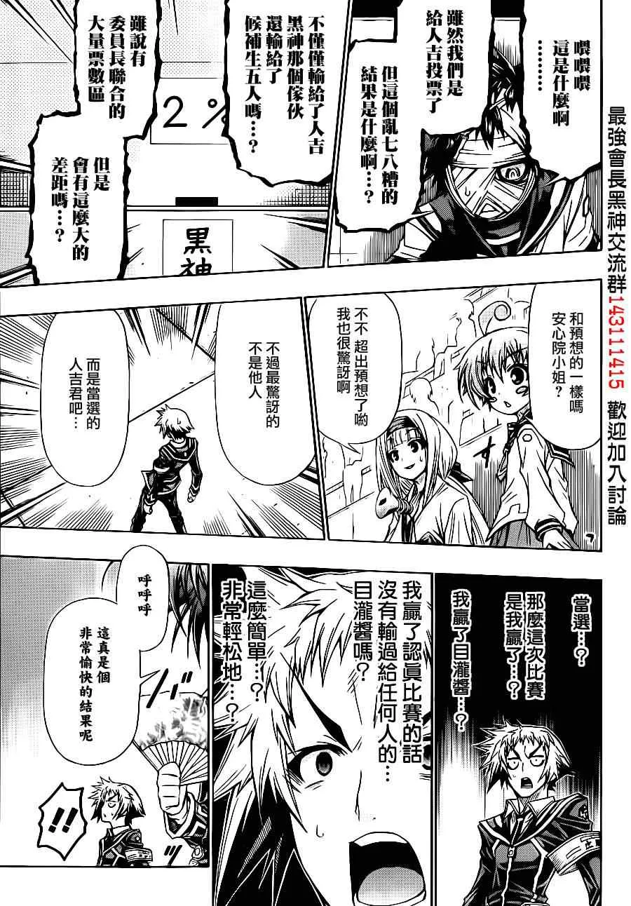 第139话 第3页