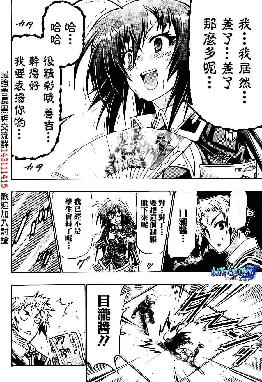 第139话 第4页
