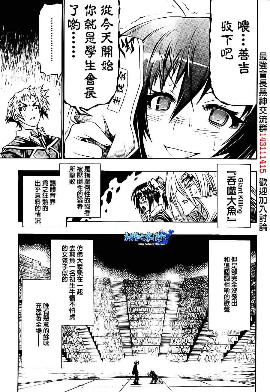 第139话 第5页