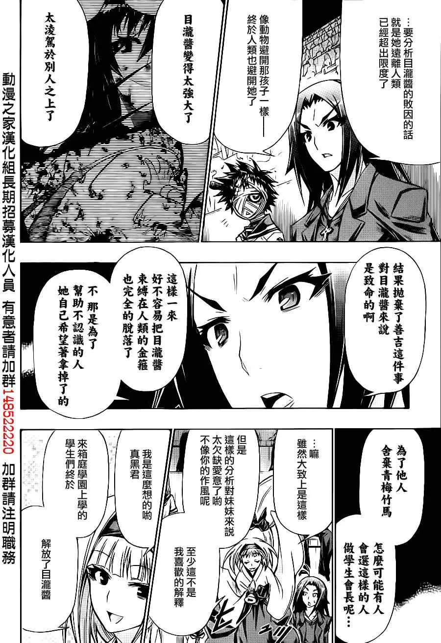 第139话 第6页