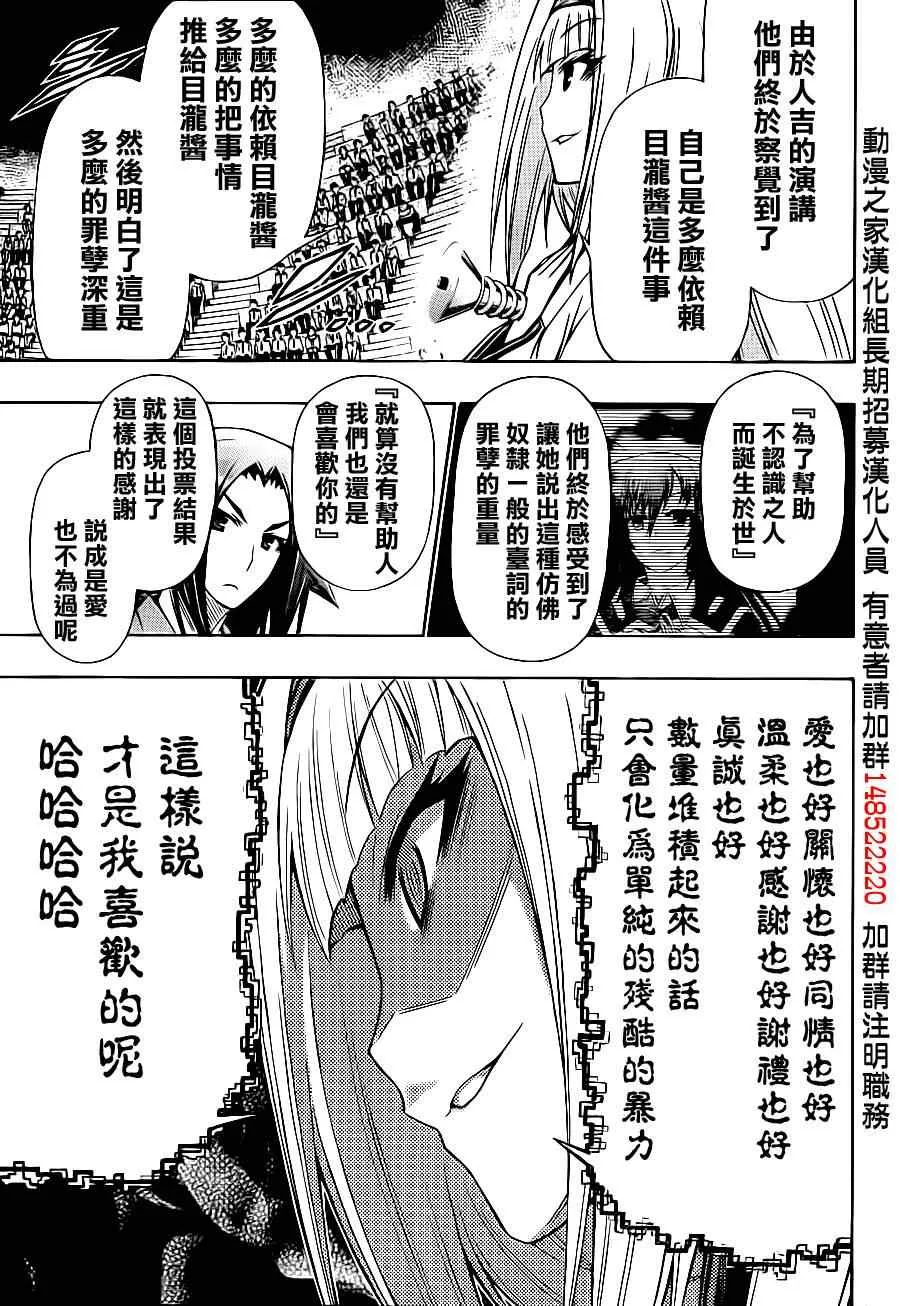 第139话 第7页