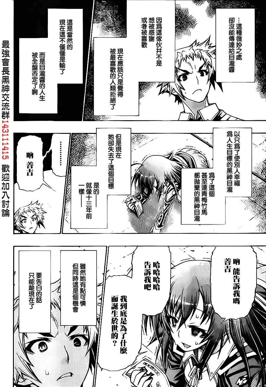 第139话 第8页