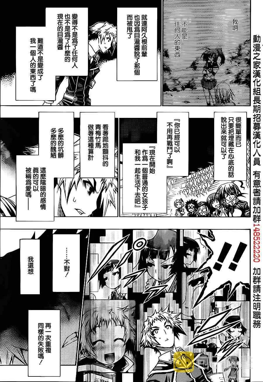 第139话 第9页