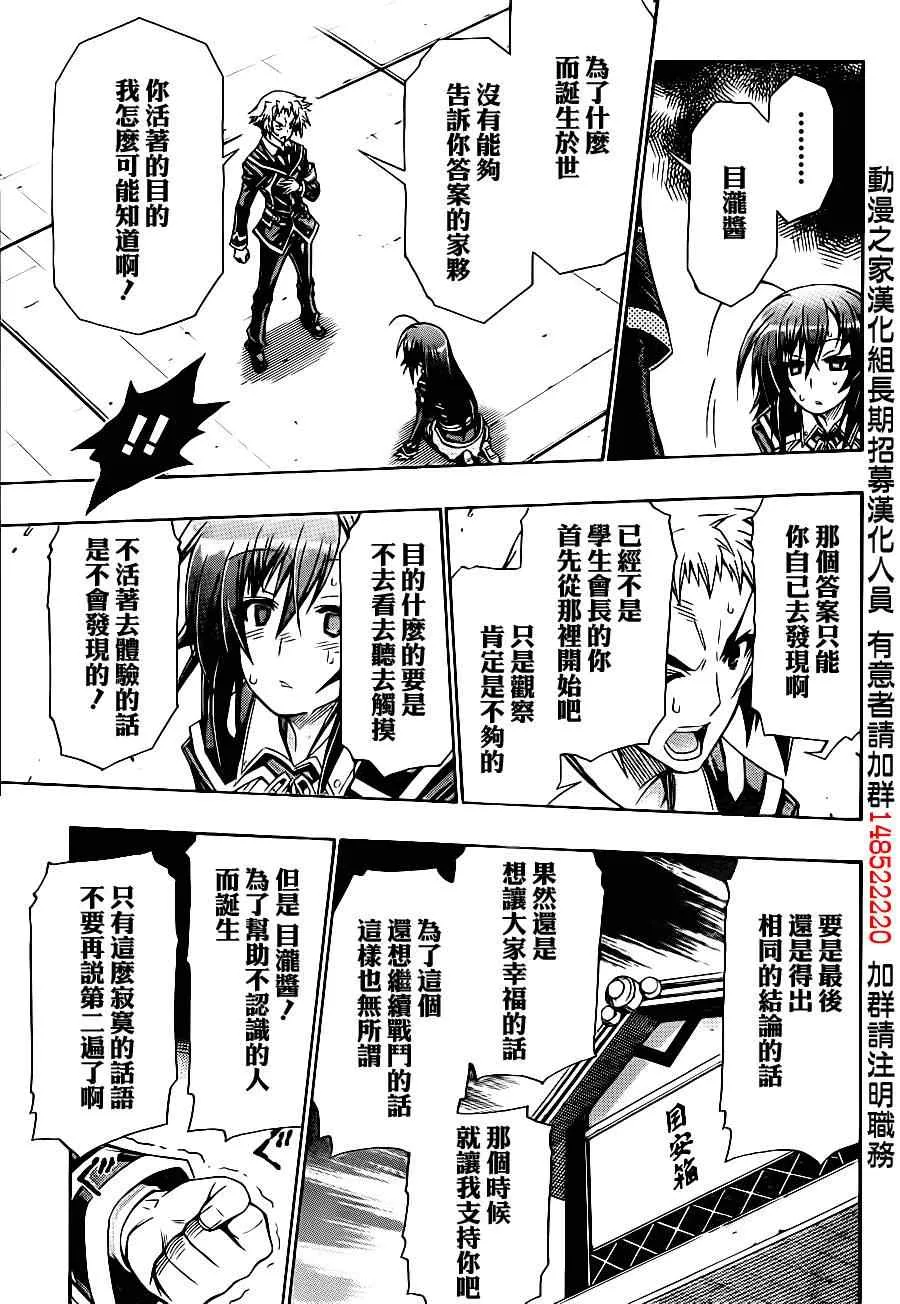 第139话 第11页