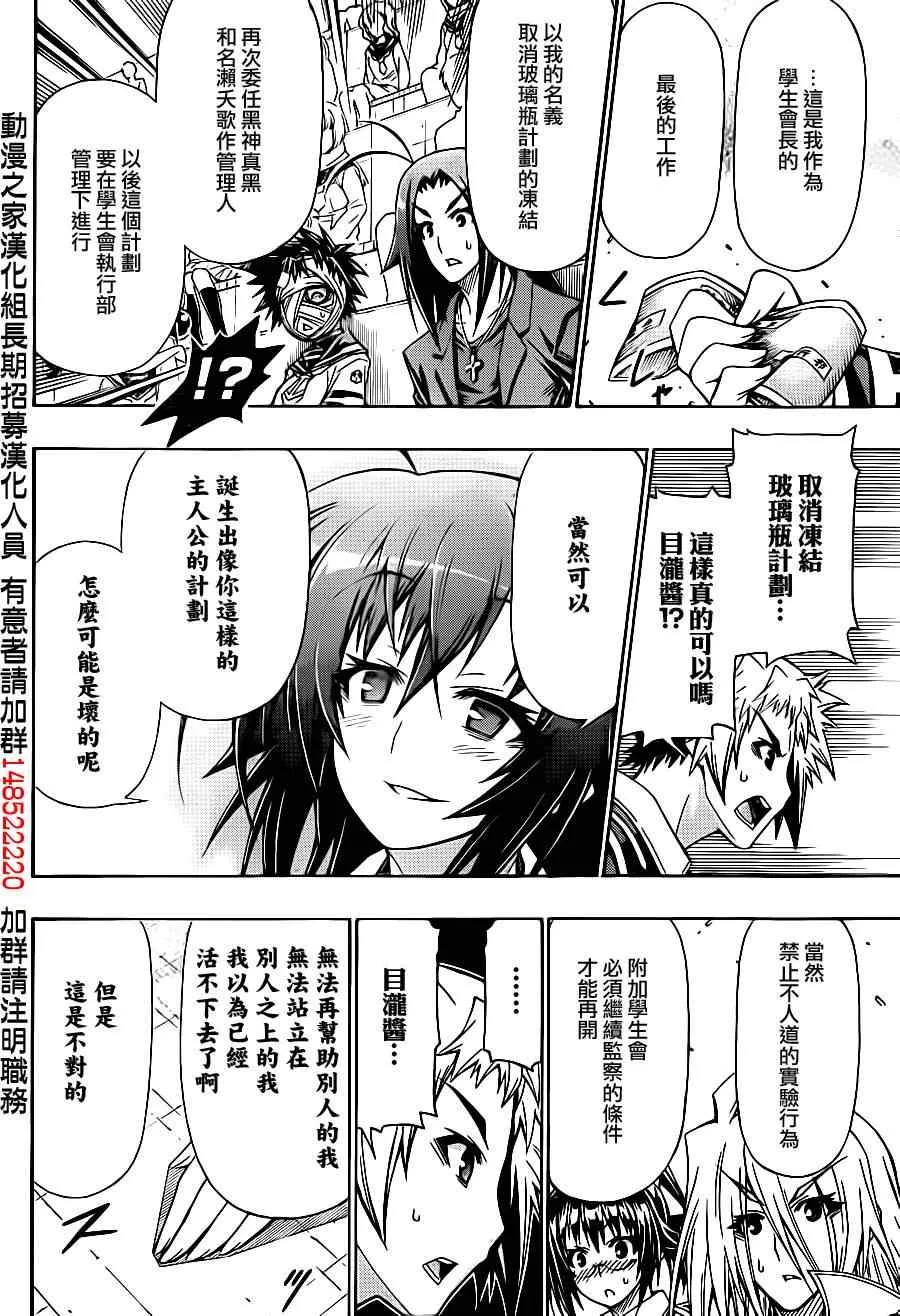 第139话 第14页