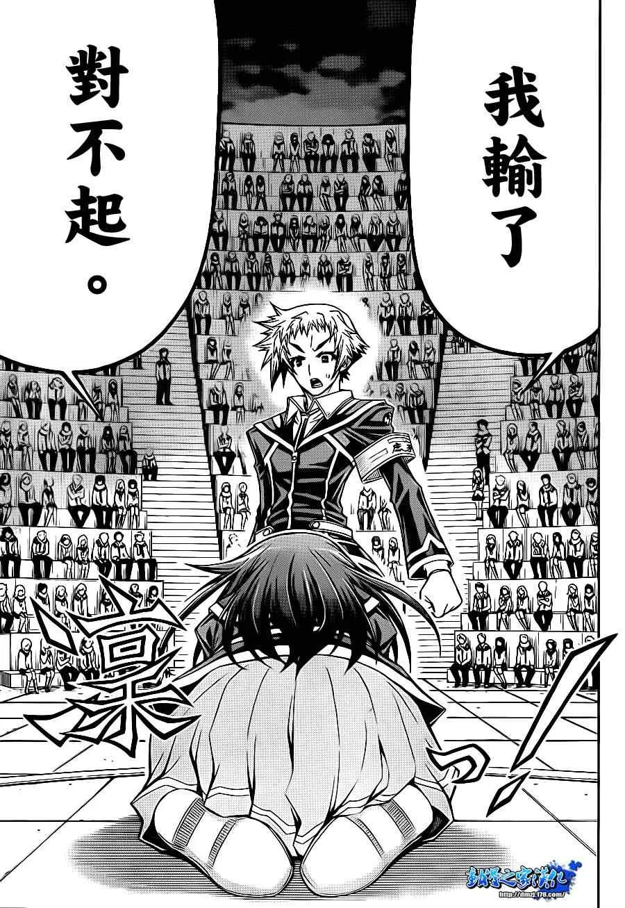 第139话 第15页