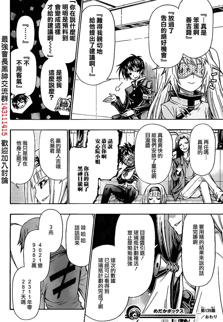 第139话 第16页