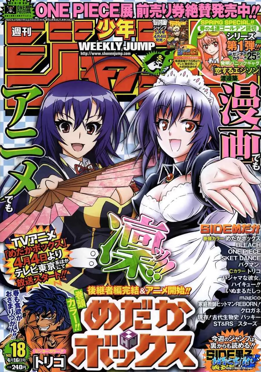 第140话 第1页