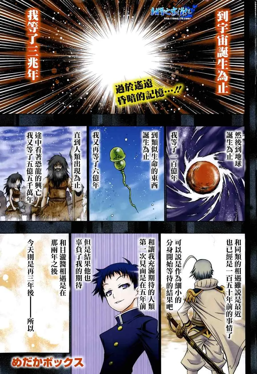 第140话 第2页