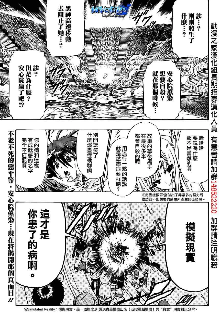 第140话 第4页