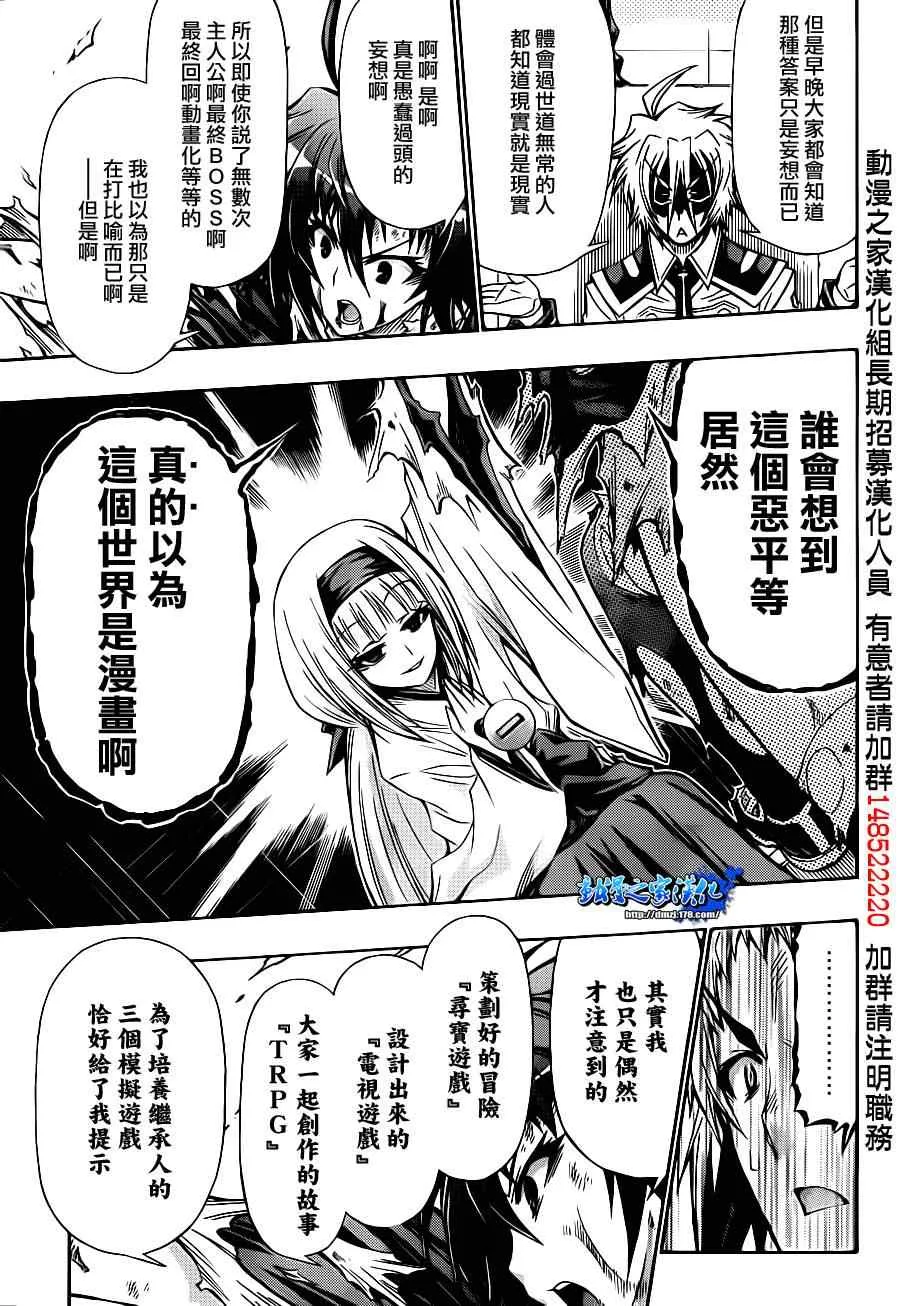 第140话 第6页
