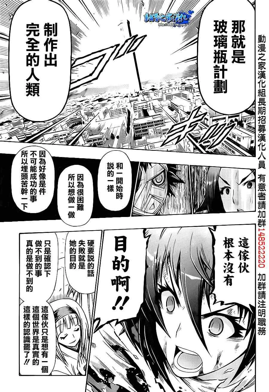 第140话 第8页