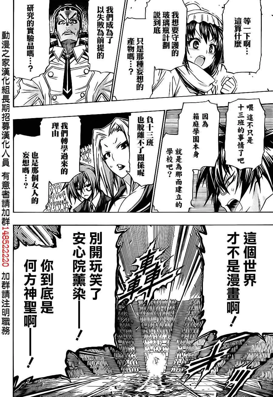 第140话 第9页