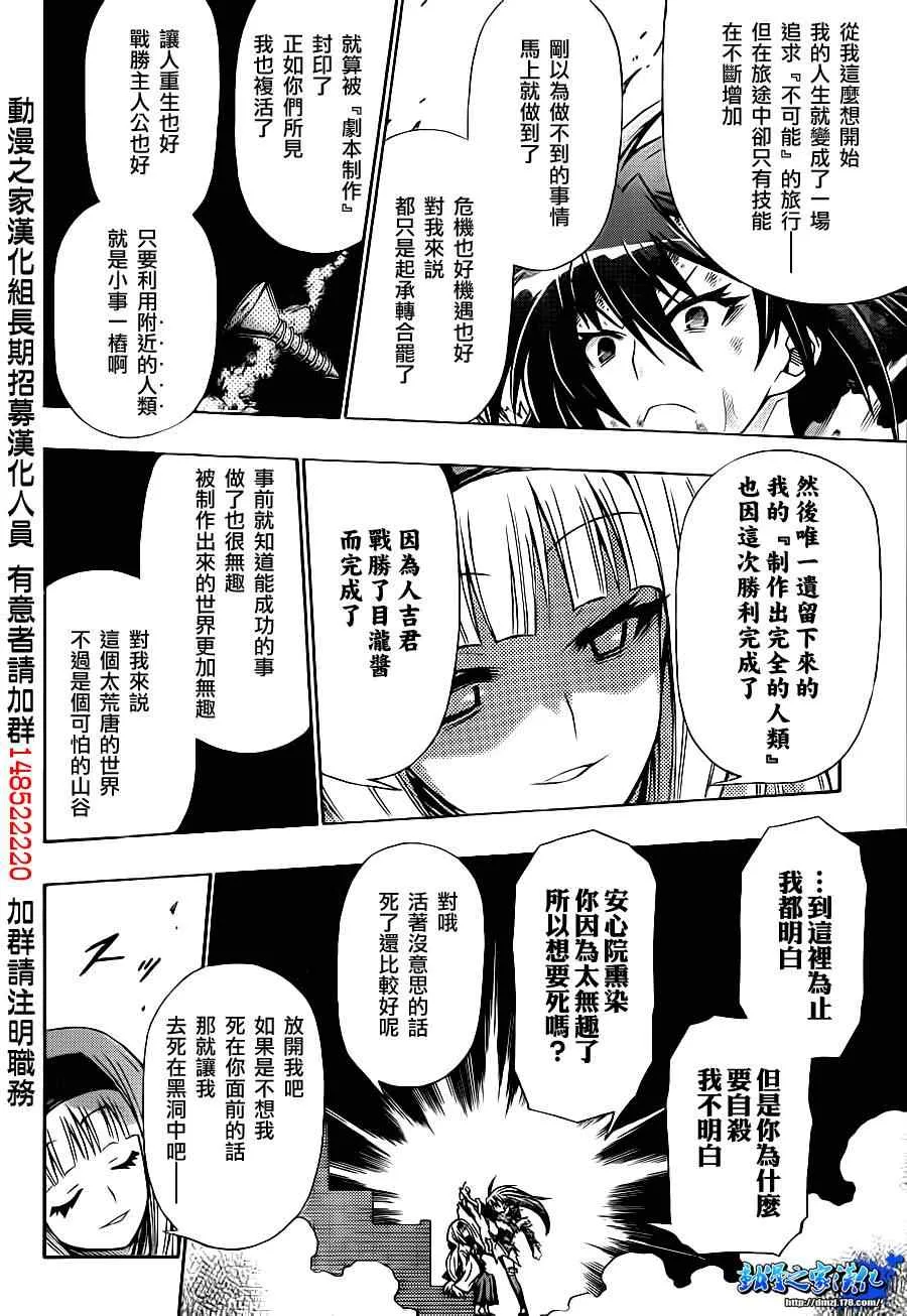 第140话 第11页