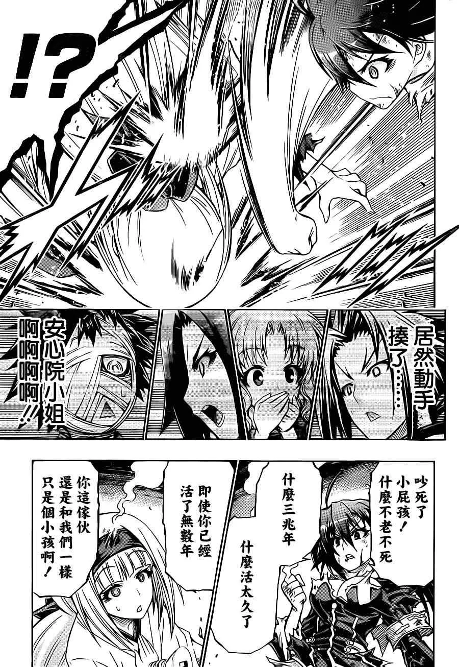 第140话 第12页