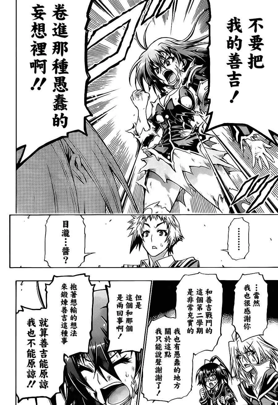 第140话 第13页