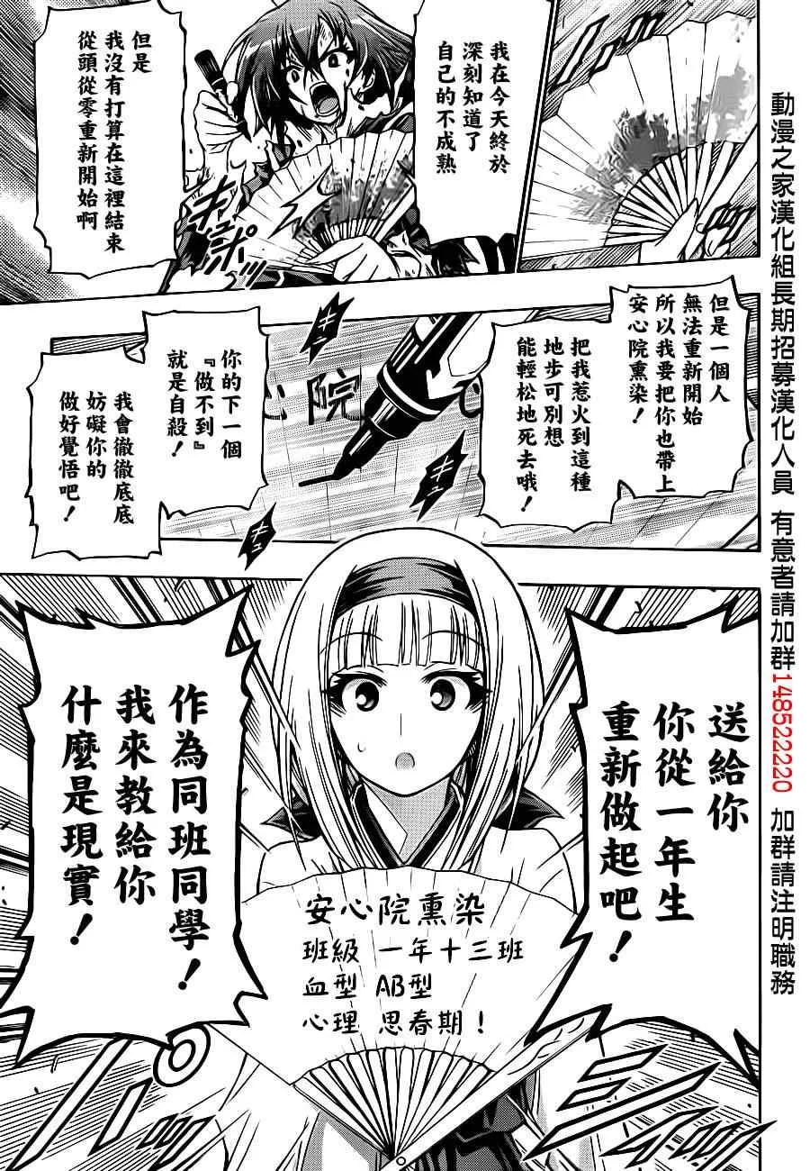 第140话 第14页