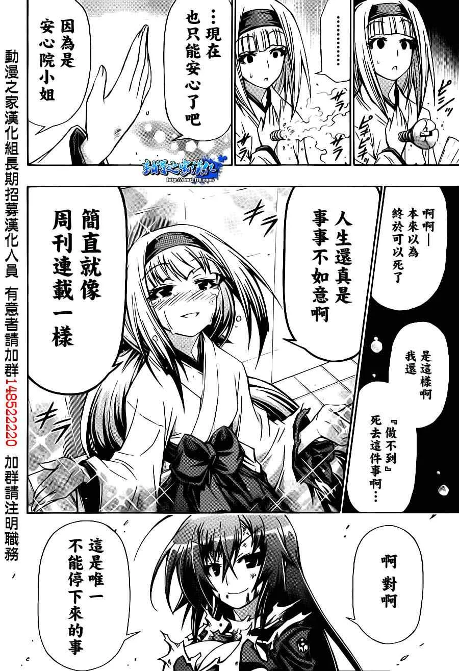 第140话 第16页