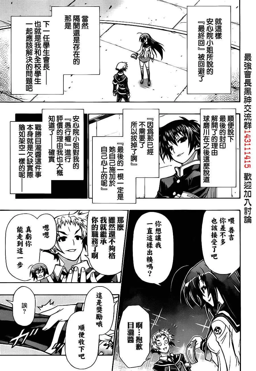 第140话 第17页