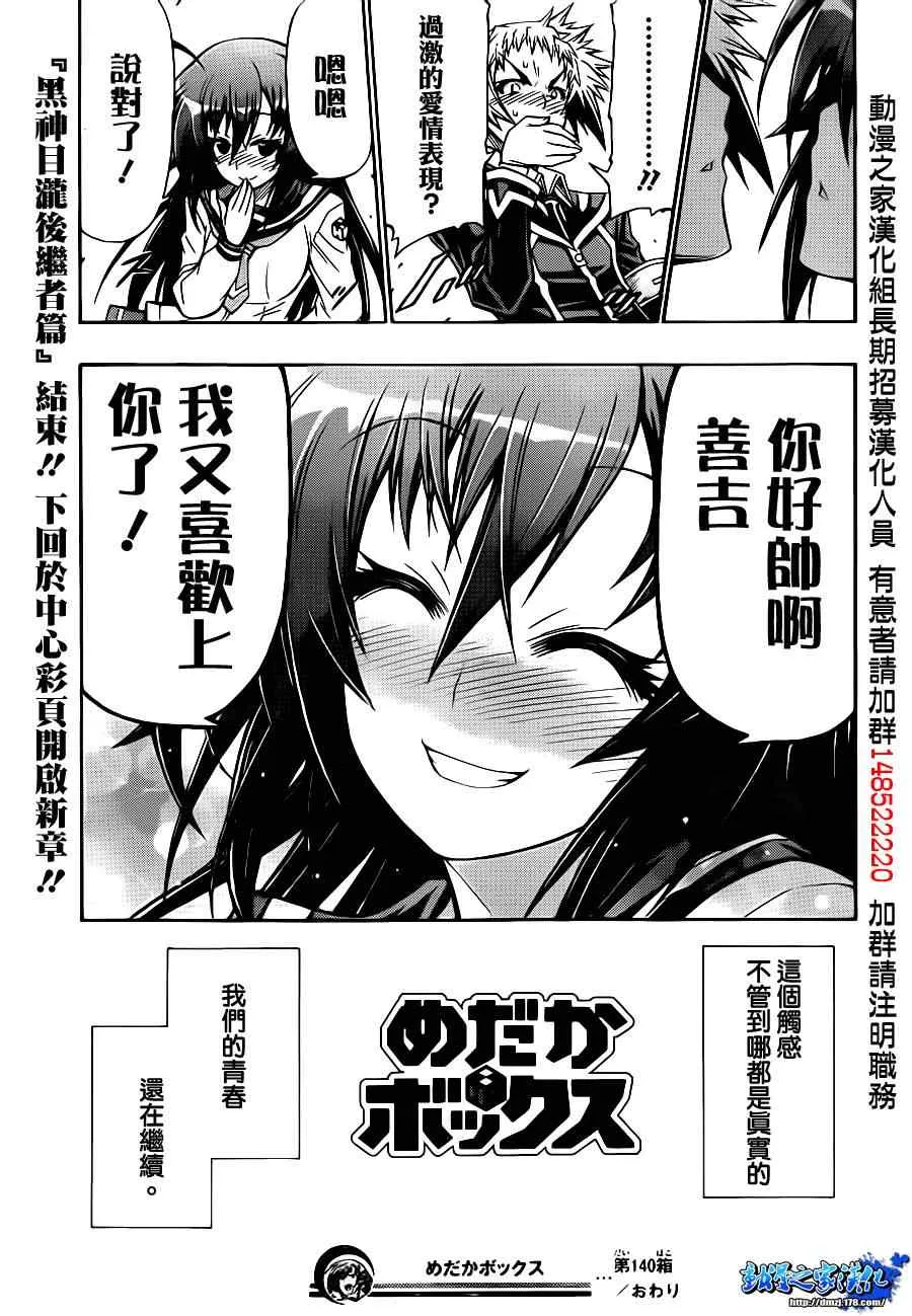第140话 第19页